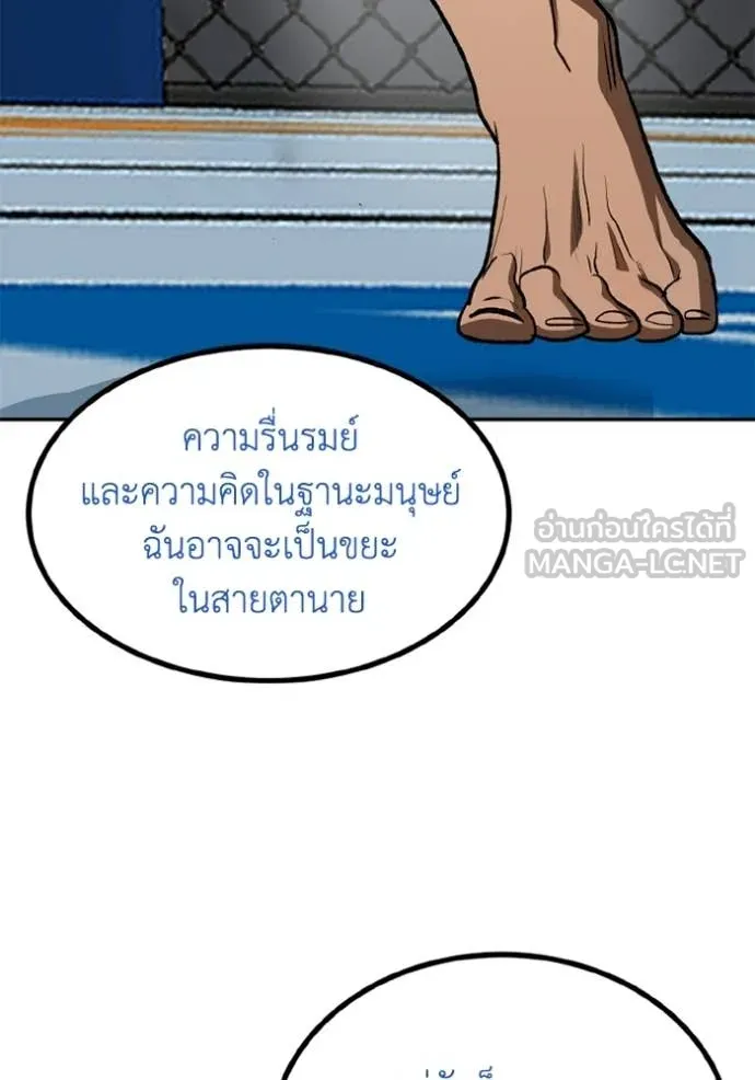 ราชาแห่งอ็อกทากอน ตอนที่ 189 รูปที่ 60