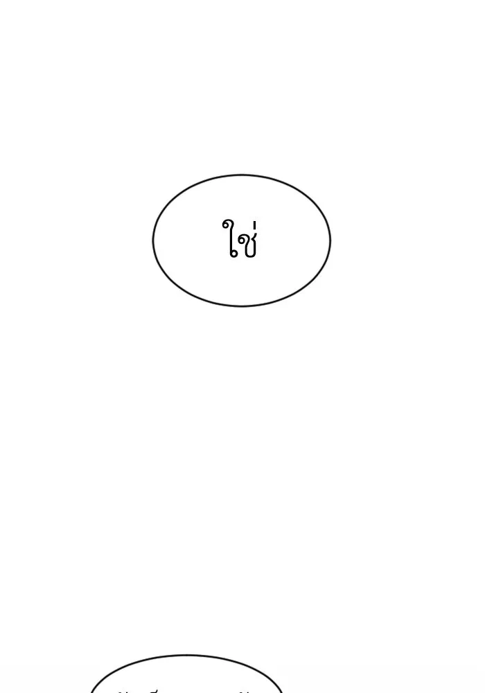 FOG LAND ตอนที่ 27 รูปที่ 13