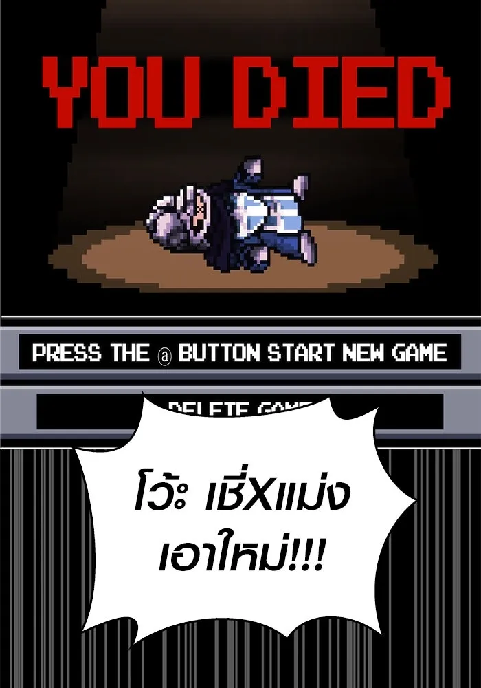 เอาชีวิตรอดในเกมฉบับคนเถื่อน ตอนที่ 1 รูปที่ 53