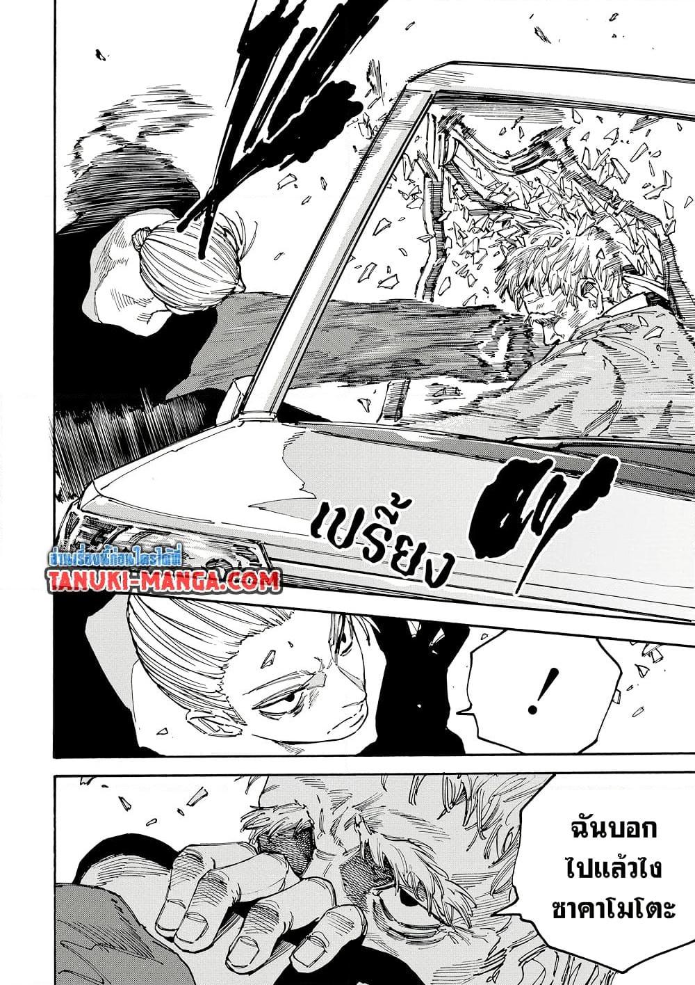 Manga-lc-com อ่านมังงะ อ่านการ์ตูน ออนไลน์ ฟรี Sakamoto Days ตอนที่ 1 2 3 4 5 6 7 8 9 10 11 12 13 14 ฟรี ไม่มีโฆษณา Manga-lc - อ่าน มังงะ อ่าน การ์ตูน ออนไลน์ อ่านมังงะ ฟรี