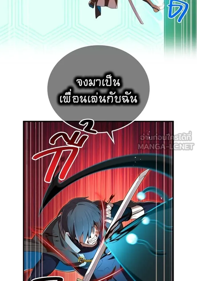 ฮันเตอร์สกิลโกง ตอนที่ 81 รูปที่ 74