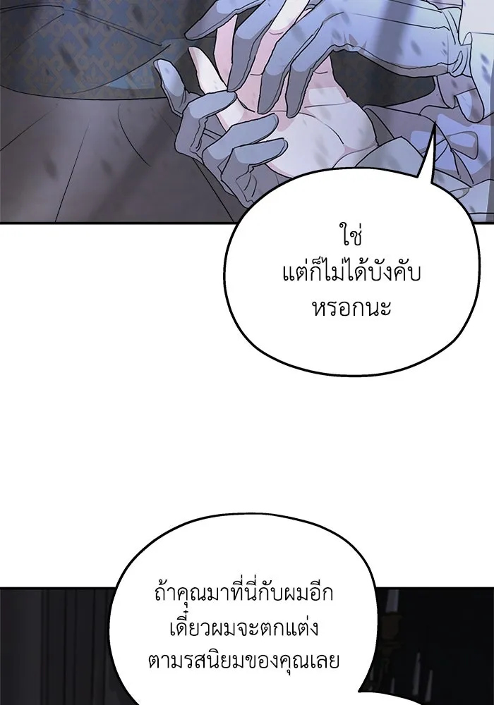 ครอบครัวสามีเห็นทีจะคลั่งรัก ตอนที่ 97 รูปที่ 95