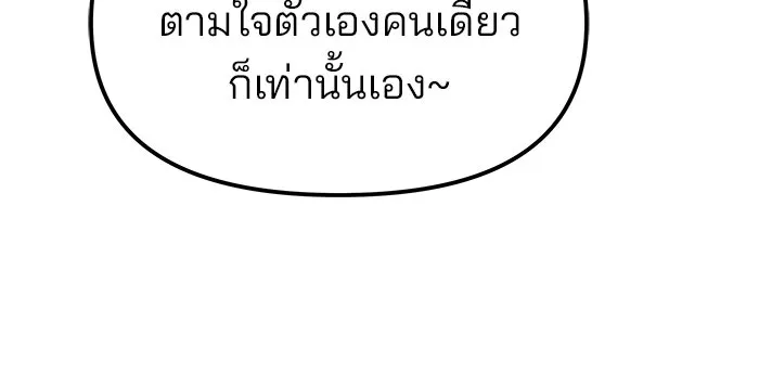 เลวฟาดเลว ตอนที่ 188 รูปที่ 97