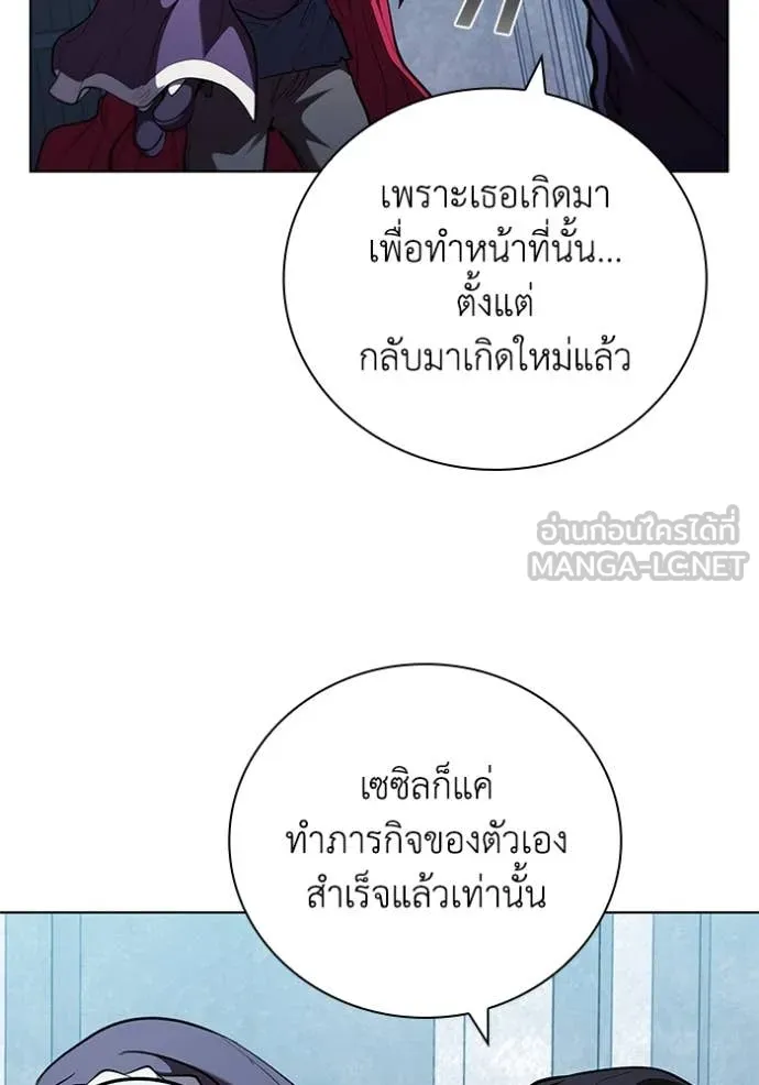 เกิดใหม่ในร่างดยุก ตอนที่ 130 รูปที่ 19