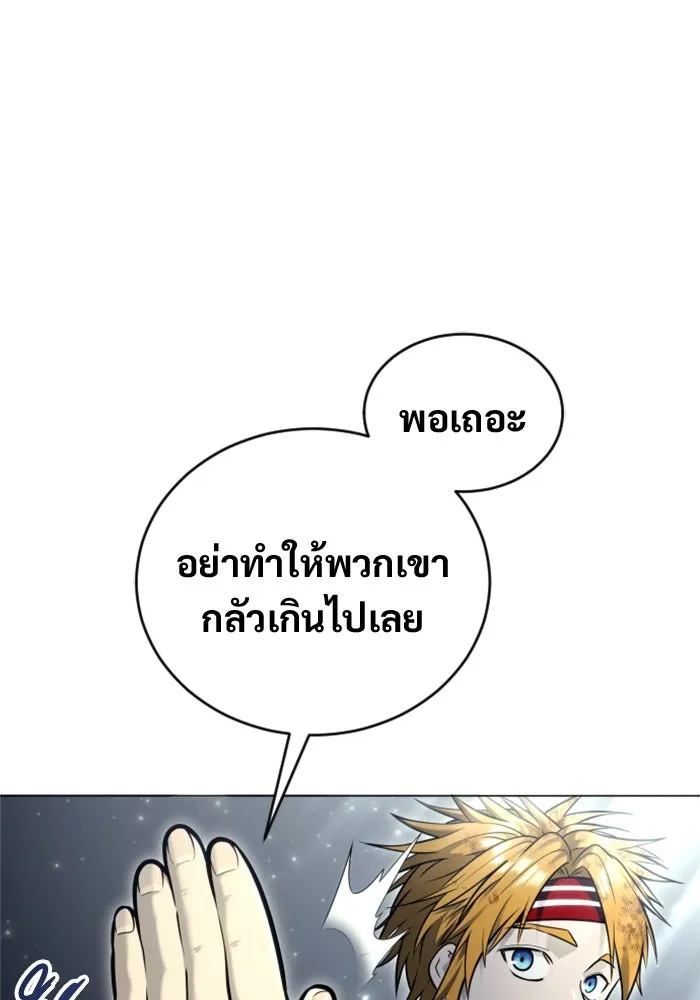 อูเร็ค มาซิโน่ ตอนที่ 28 มาโก 3 รูปที่ 23