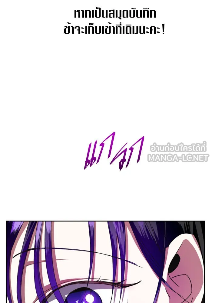 ชิงชีวิตพลิกลิขิตชะตา ตอนที่ 21 คำเล่าลือของนางร้ายผู้นั้น(1) รูปที่ 57