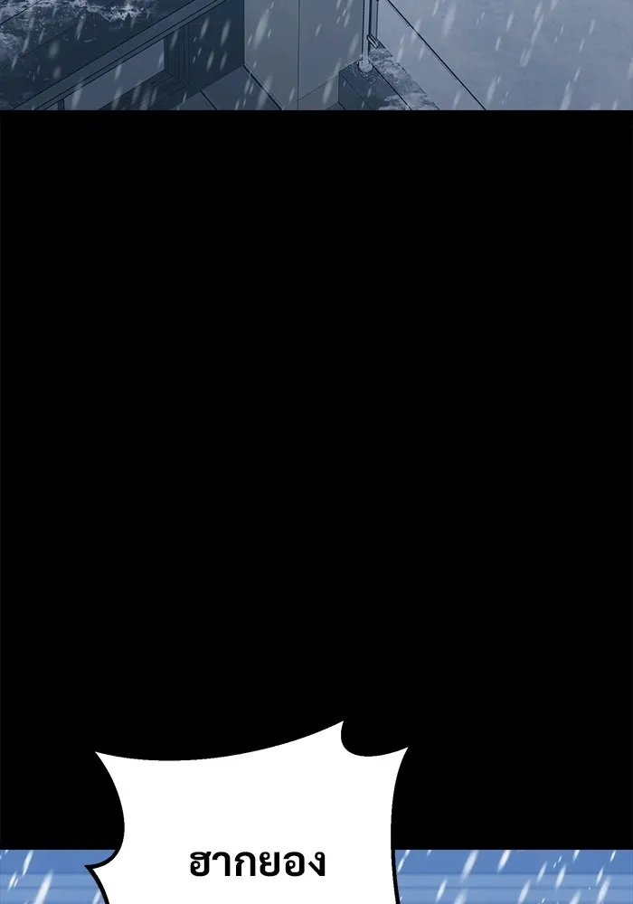 ราชินีนักบู๊ ตอนที่ 68 รูปที่ 79