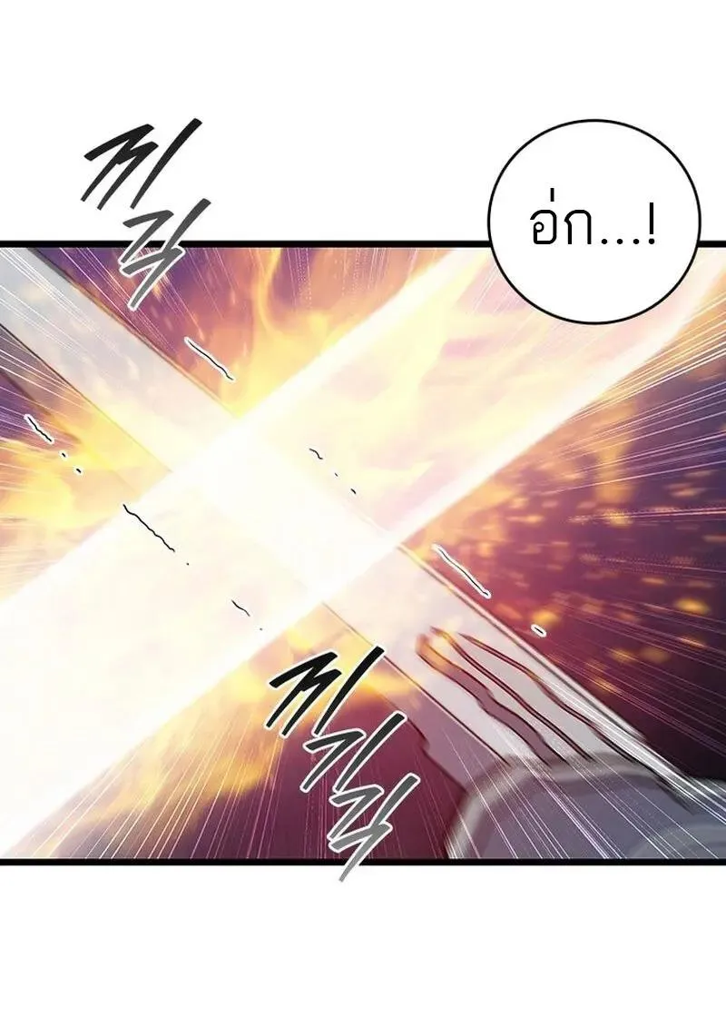 Dragon-Devouring Mage ย_อนเวลาจอมเวทย_กล_นม_งกร ตอนที่ ตอนที่ 118 รูปที่ 127