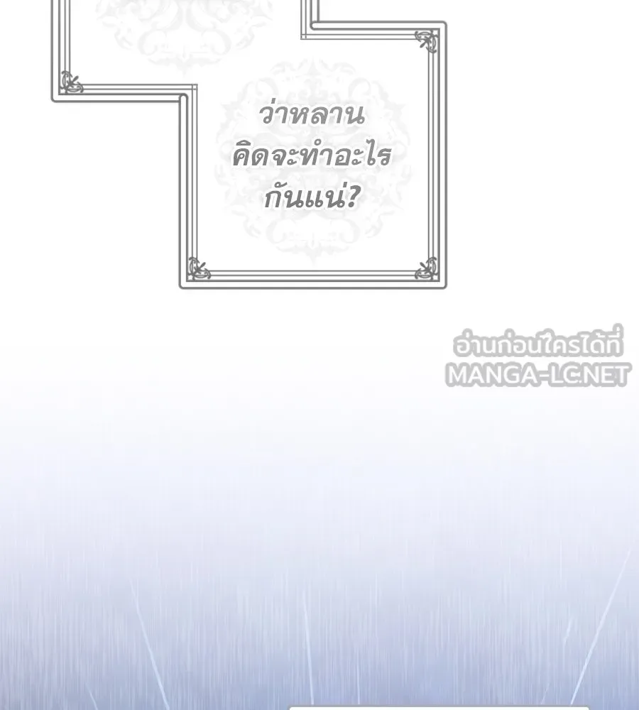 เรือนจำรัก ตอนที่ 45 รูปที่ 93