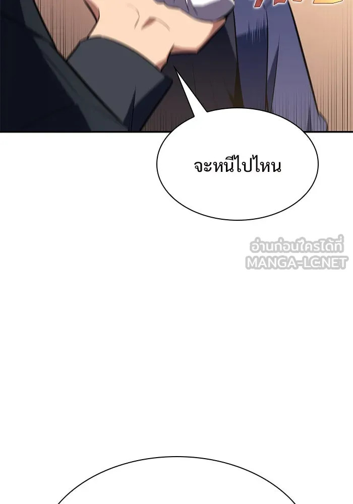 ผู้เล่นหน้าใหม่เลเวลแมกซ์ ตอนที่ 111 การรวมกันของสองชั้น (1) รูปที่ 126