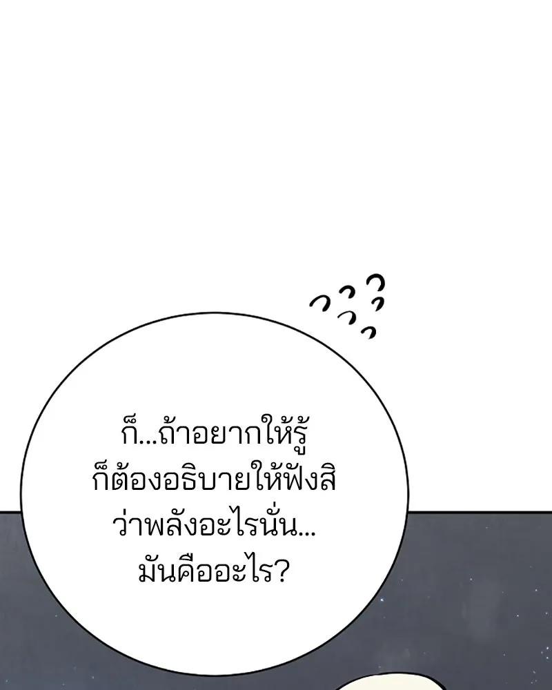 Player ตอนที่ 43 รูปที่ 37