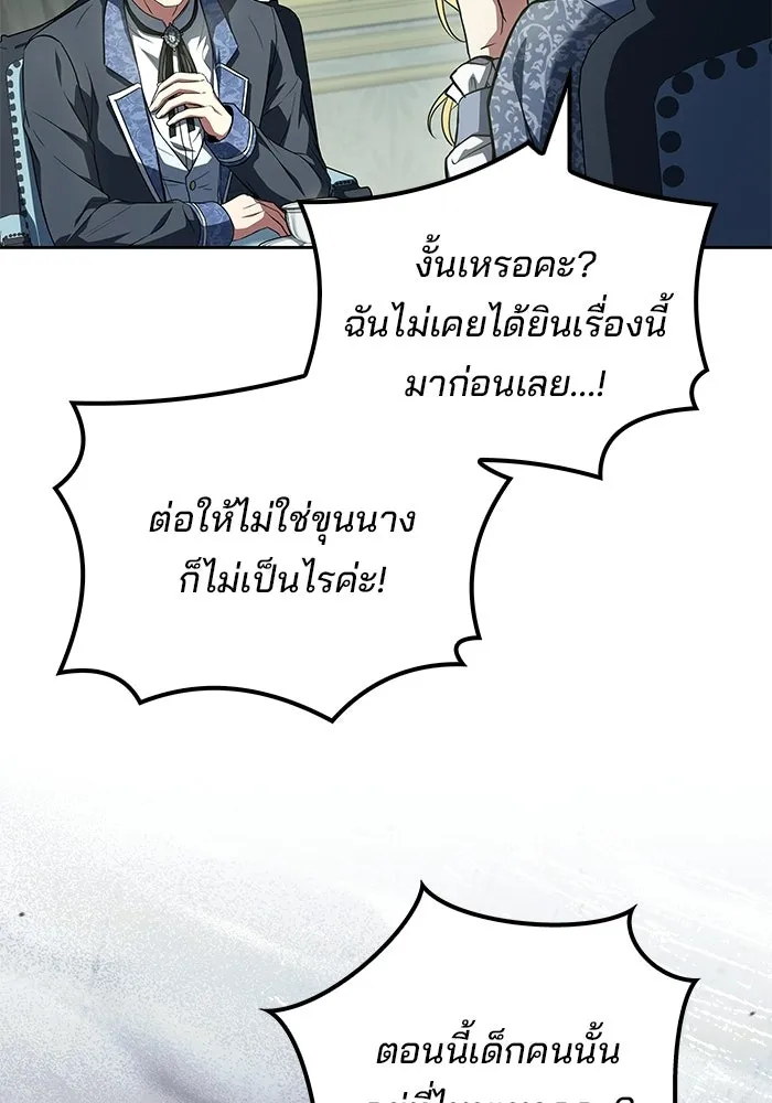 ครัวจอมเวท ตอนที่ 129 รูปที่ 17