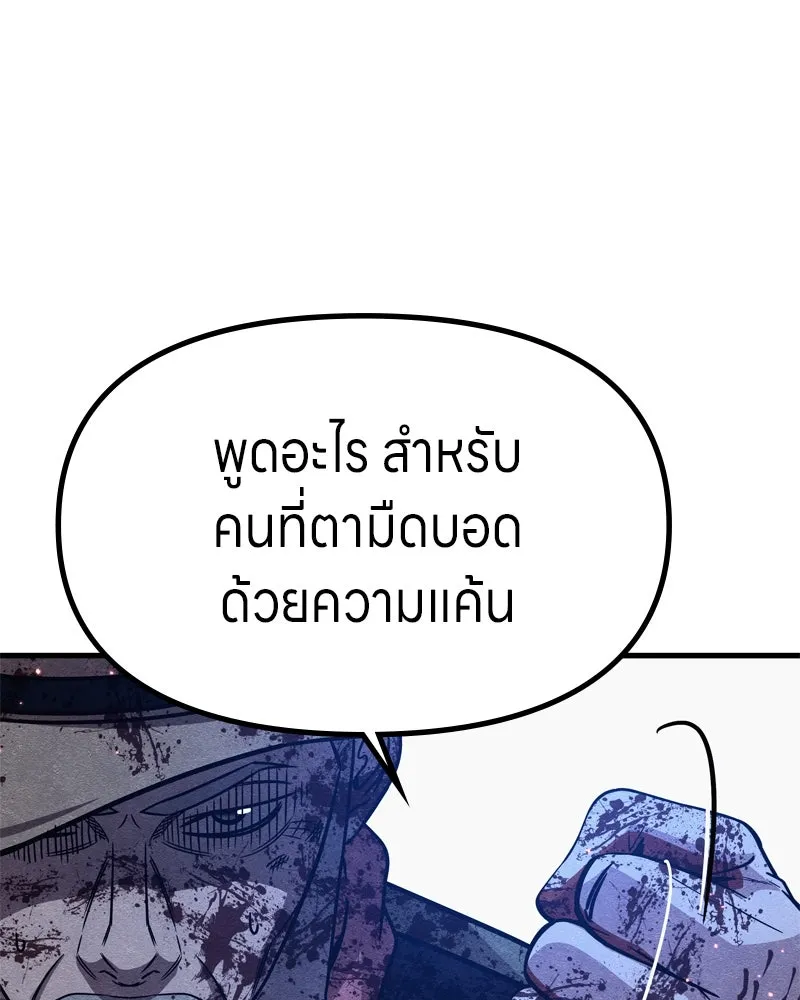 Zombie X Slasher ตอนที่ 67 รูปที่ 10