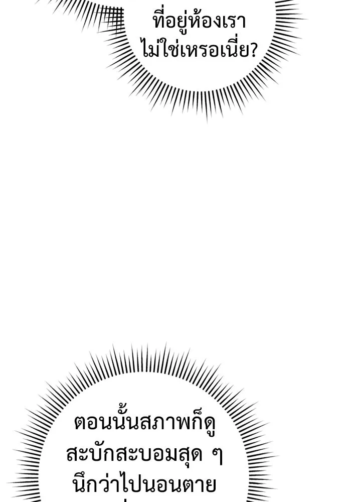 ราชินีนักบู๊ ตอนที่ 51 รูปที่ 23