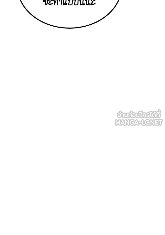 แยกร่าง ล่าอัตโนมัติ ตอนที่ 91 สยบข่าวลือ รูปที่ 144