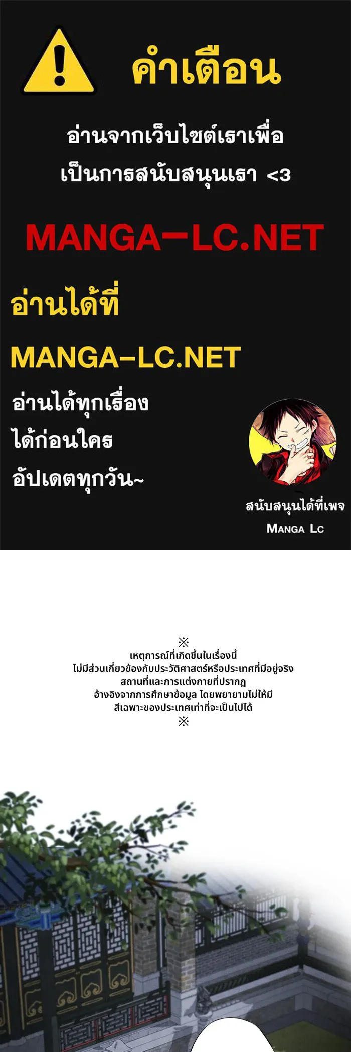 อาซา ตอนที่ 22 เทวตํานาน รูปที่ 1