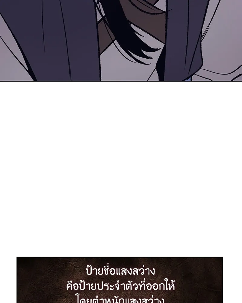 เกิดอีกทีเป็นว่าที่ประมุขลัทธิมาร ตอนที่ 21 รูปที่ 31