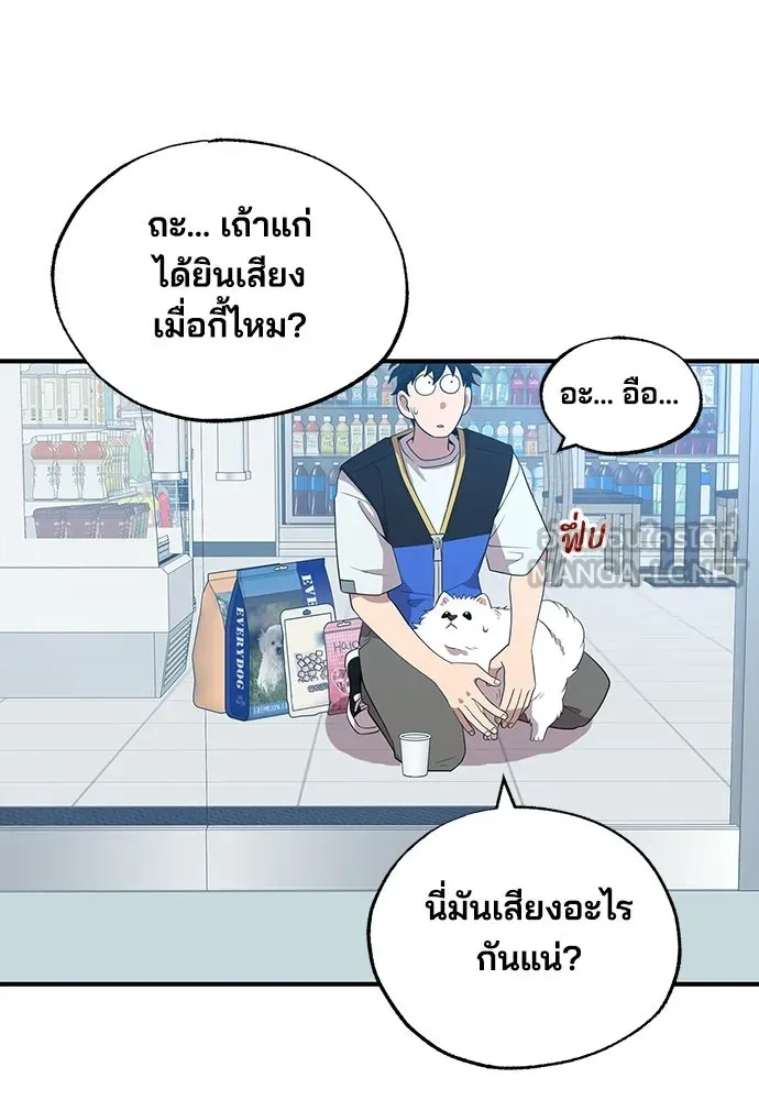 ร้านสะดวกซื้อต่างโลก ตอนที่ 40 รูปที่ 87