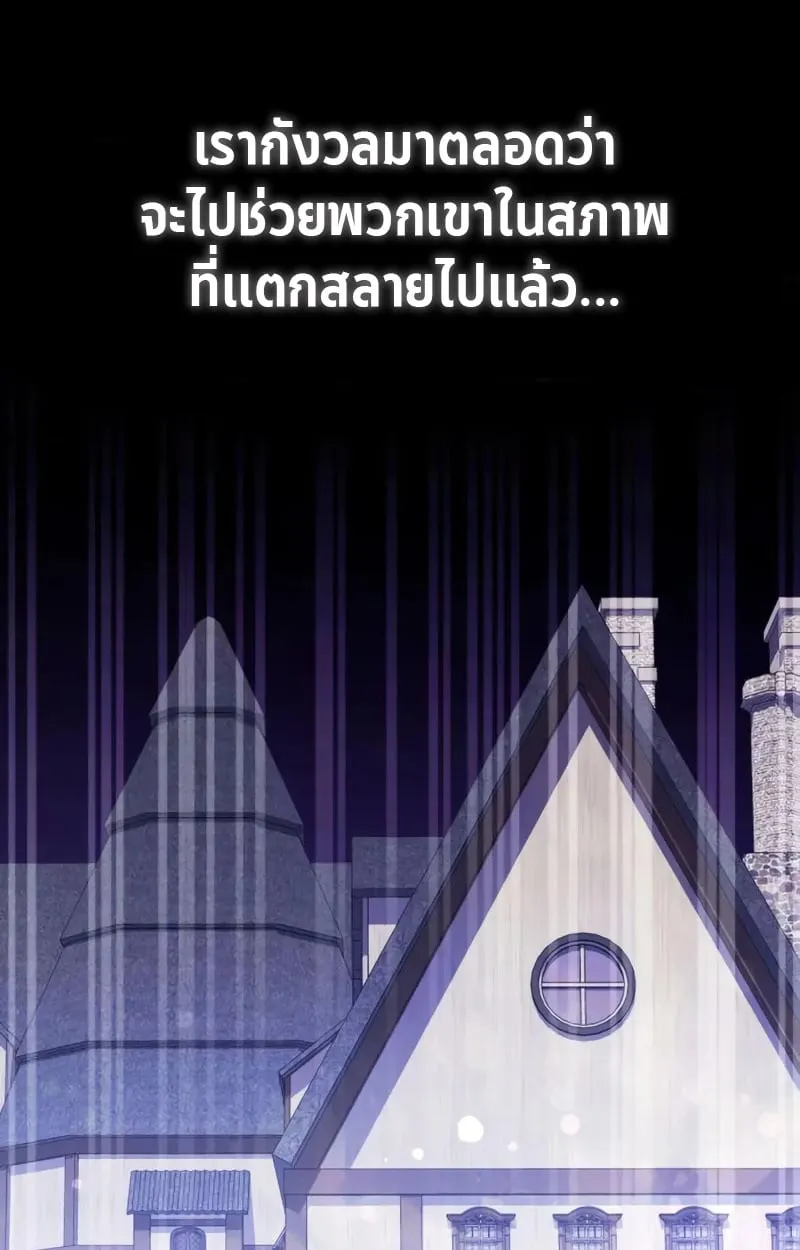 Raising Villains the Right Way ฉ_นกลายเป_นผ_สน_บสน_นของเหล_าต_วร_าย ตอนที่ ตอนที่ 3 รูปที่ 31