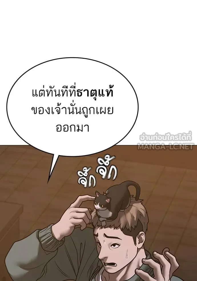 reality ตอนที่ 167 รูปที่ 93