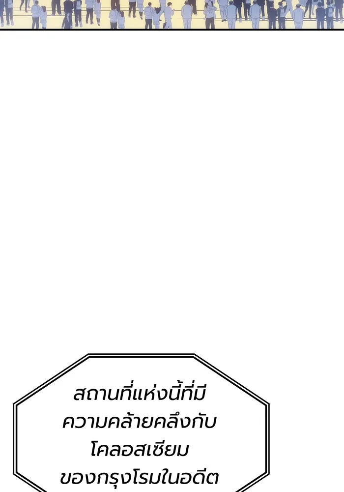 เกิดใหม่พร้อมพลังแห่งราชัน ตอนที่ 24 รูปที่ 103