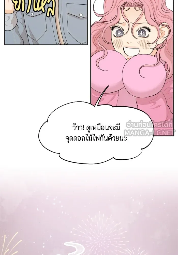 จริง ๆ แล้ว โอบารัมน่ะ… ตอนที่ 27 รูปที่ 21