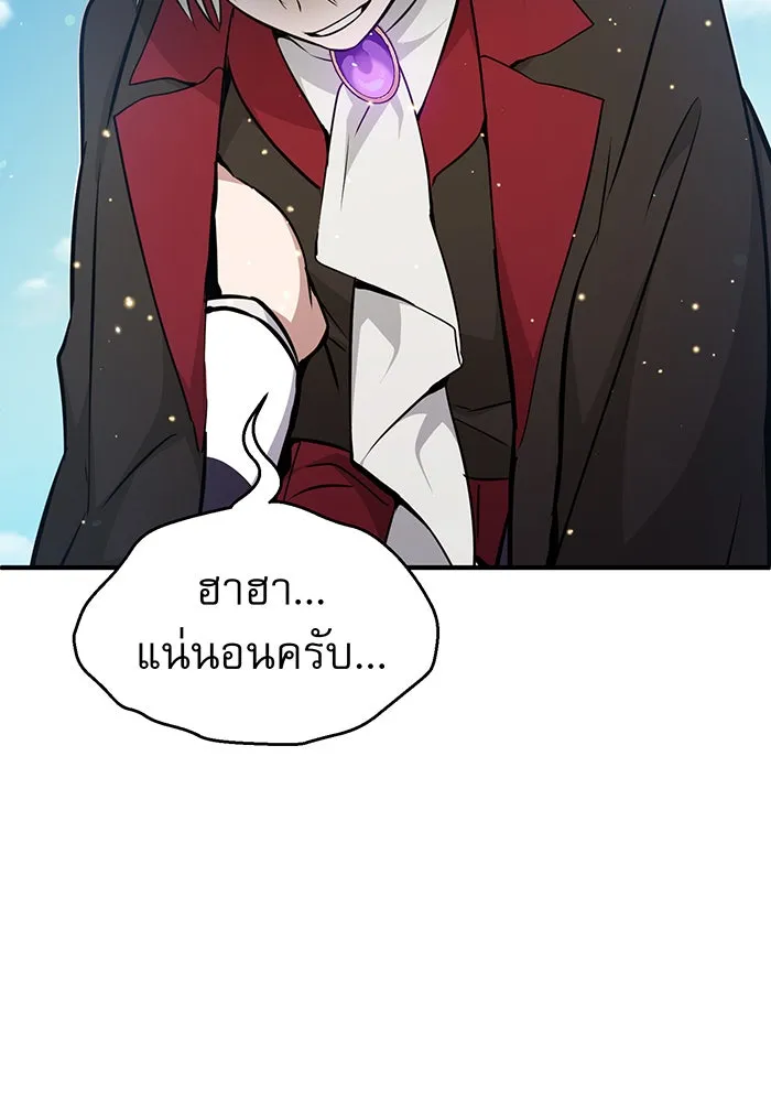 จอมเวทเกิดใหม่ในรอบ 66666 ปี ตอนที่ 31 รูปที่ 112