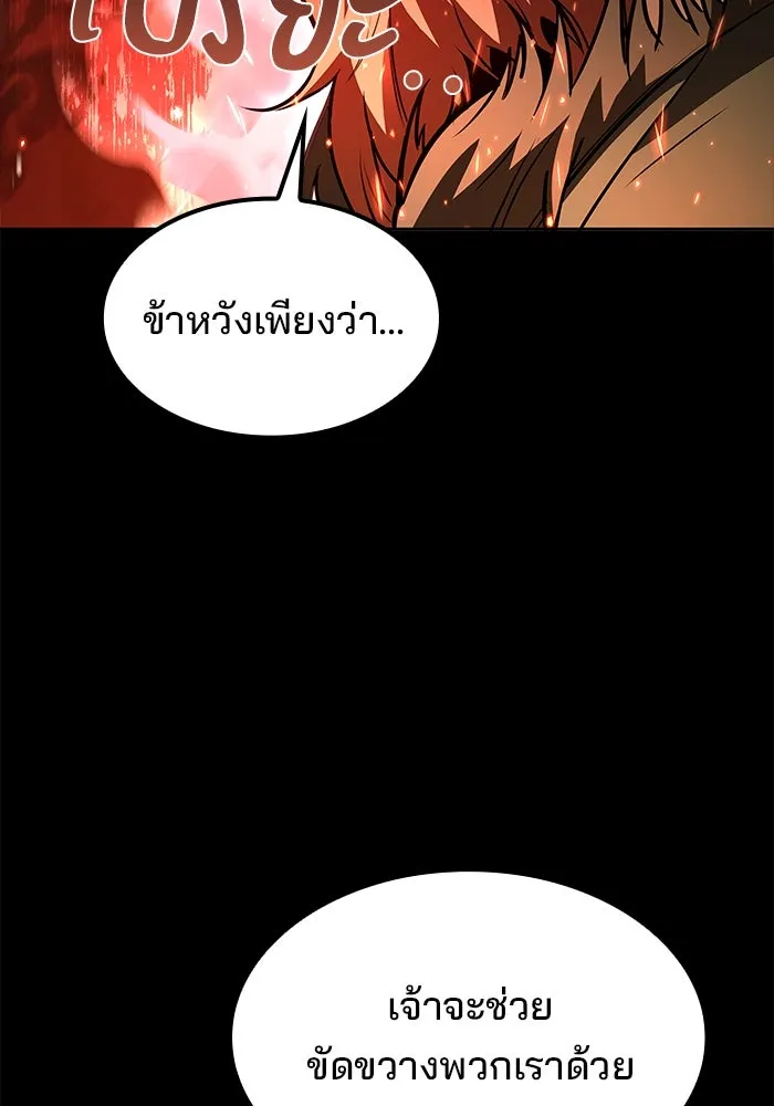 ครัวจอมเวท ตอนที่ 67 รูปที่ 31