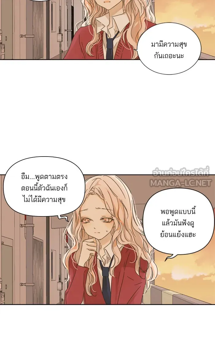 ฉันมันร้าย หรือเพราะโลกไม่น่ารัก ตอนที่ 18 รูปที่ 24