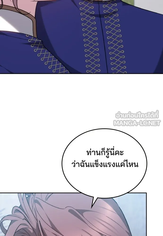 เหตุผลที่นางร้ายจับดาบ ตอนที่ 39 รูปที่ 90
