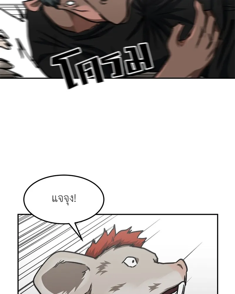 โรงเรียนสัตว์กินเนื้อ ตอนที่ 53 รูปที่ 47