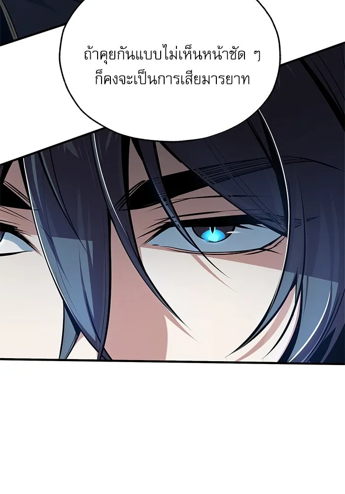 ศาสตราจารย์จำเป็นแห่งอะคาเดมี ตอนที่ 113 รูปที่ 50