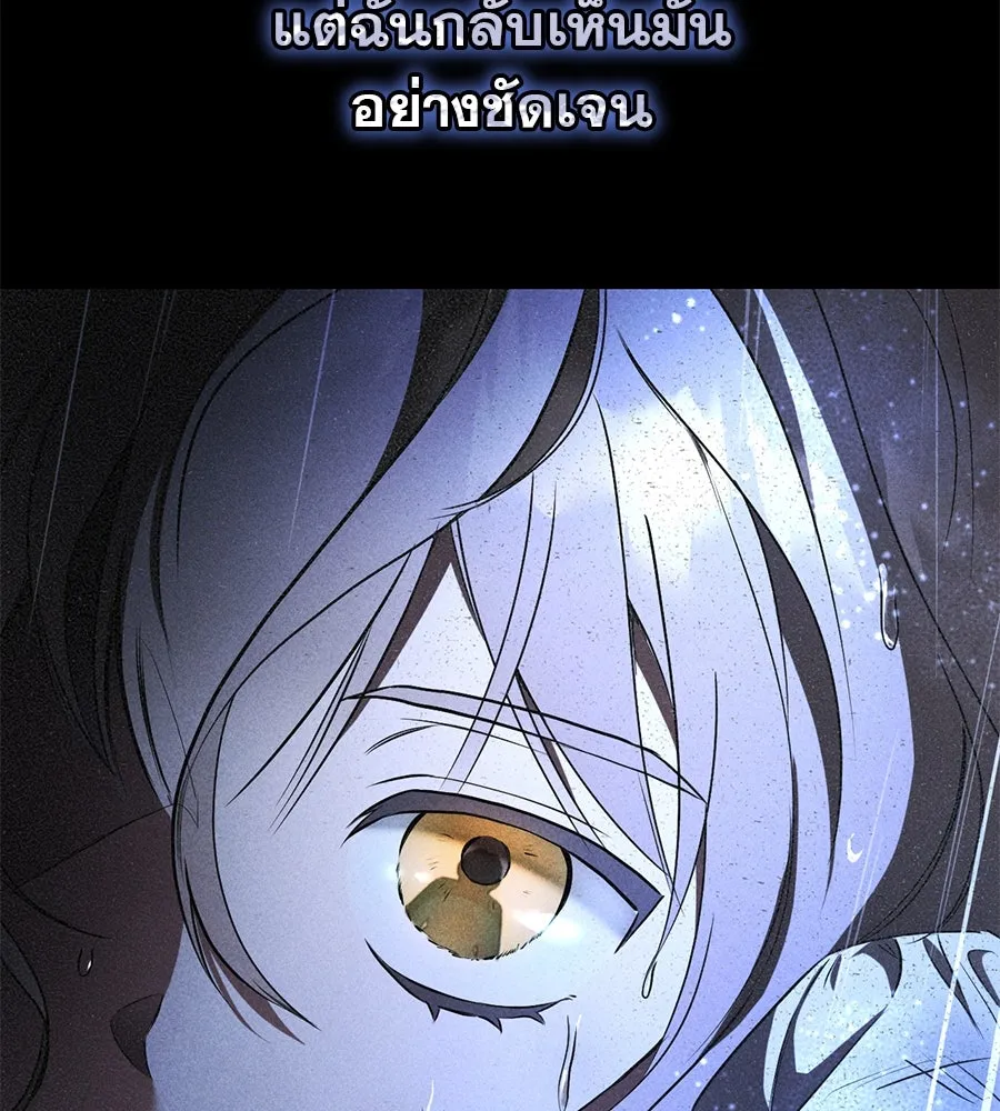 เรือนจำรัก ตอนที่ 12 รูปที่ 122