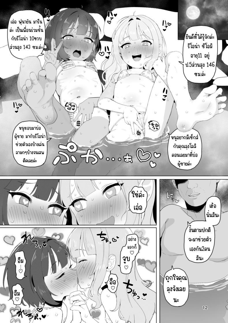 Doujin-Lc- อ่าน โดจิน มังฮวา เกาหลี ญี่ปุ่น จีน แปลไทย ออนเซนลับที่ชนบท [Inmou Choregi Salad (Inchore)] Toaru Inaka no Hitou nite ตอนที่ 1 2 3 4 5 6 7 8 9 10 11 12 13 14 ฟรี ไม่มีโฆษณา อ่าน โดจิน Manhwa เกาหลี ญี่ปุ่น จีน เรามีครบ คัดมาให้เน้นๆ โดจิน 18+ รับประกันความฟินโดย  Doujin Lc