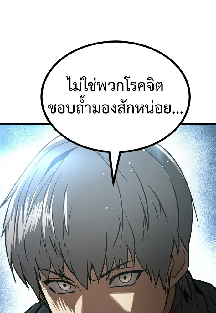 ผู้คุมหมายเลข 0 ตอนที่ 47 รูปที่ 85