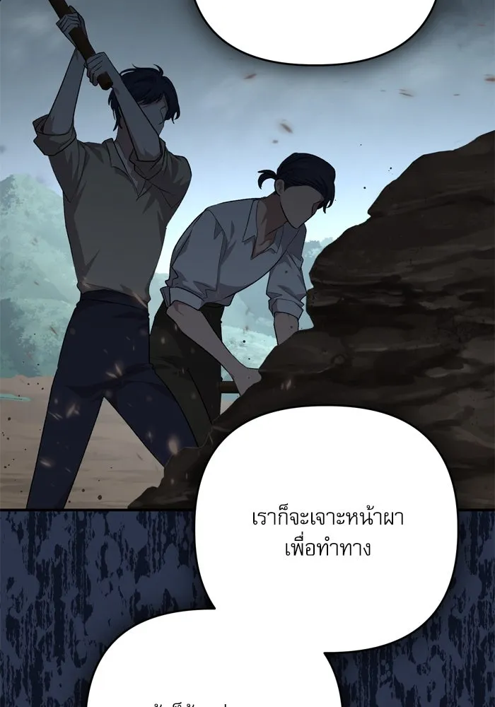 เกิดใหม่คราวนี้ ขอเป็นคนดีดูสักครั้ง ตอนที่ 112 รูปที่ 119