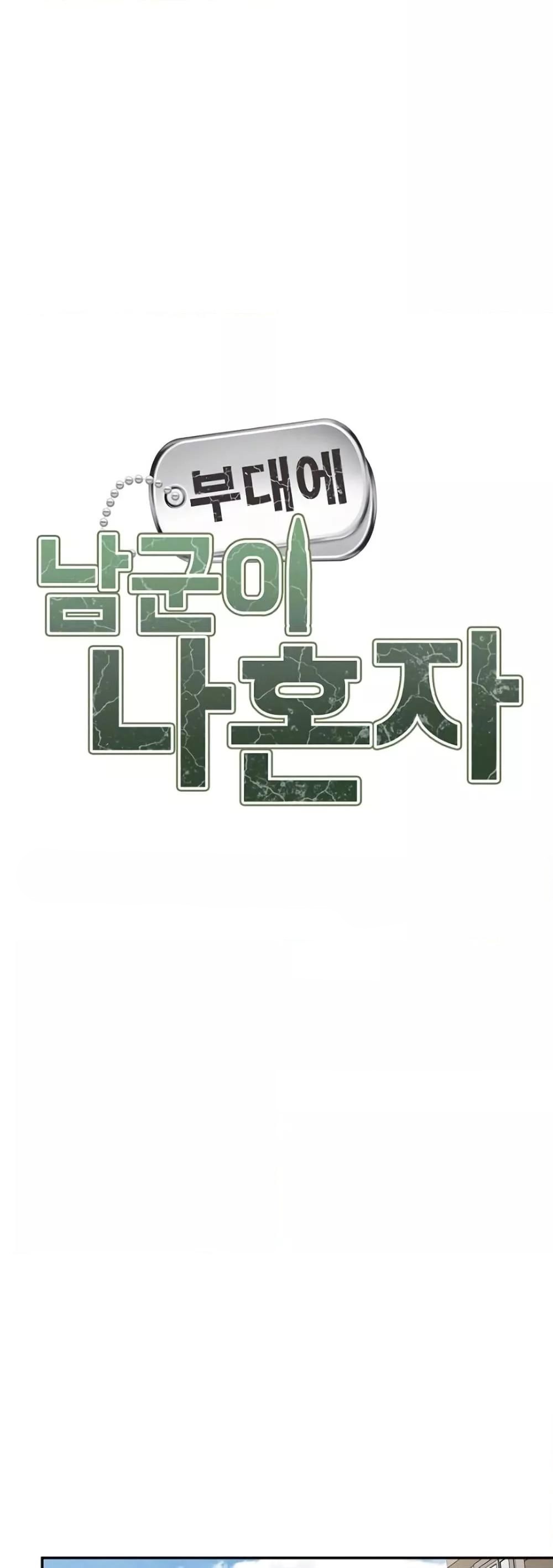 Doujin-Lc- อ่าน โดจิน มังฮวา เกาหลี ญี่ปุ่น จีน แปลไทย I am The Only Male Soldier in The Army ตอนที่ 1 2 3 4 5 6 7 8 9 10 11 12 13 14 ฟรี ไม่มีโฆษณา อ่าน โดจิน Manhwa เกาหลี ญี่ปุ่น จีน เรามีครบ คัดมาให้เน้นๆ โดจิน 18+ รับประกันความฟินโดย  Doujin Lc