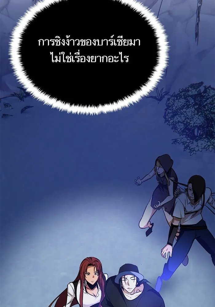 Return to Player ตอนที่ 163 รูปที่ 8