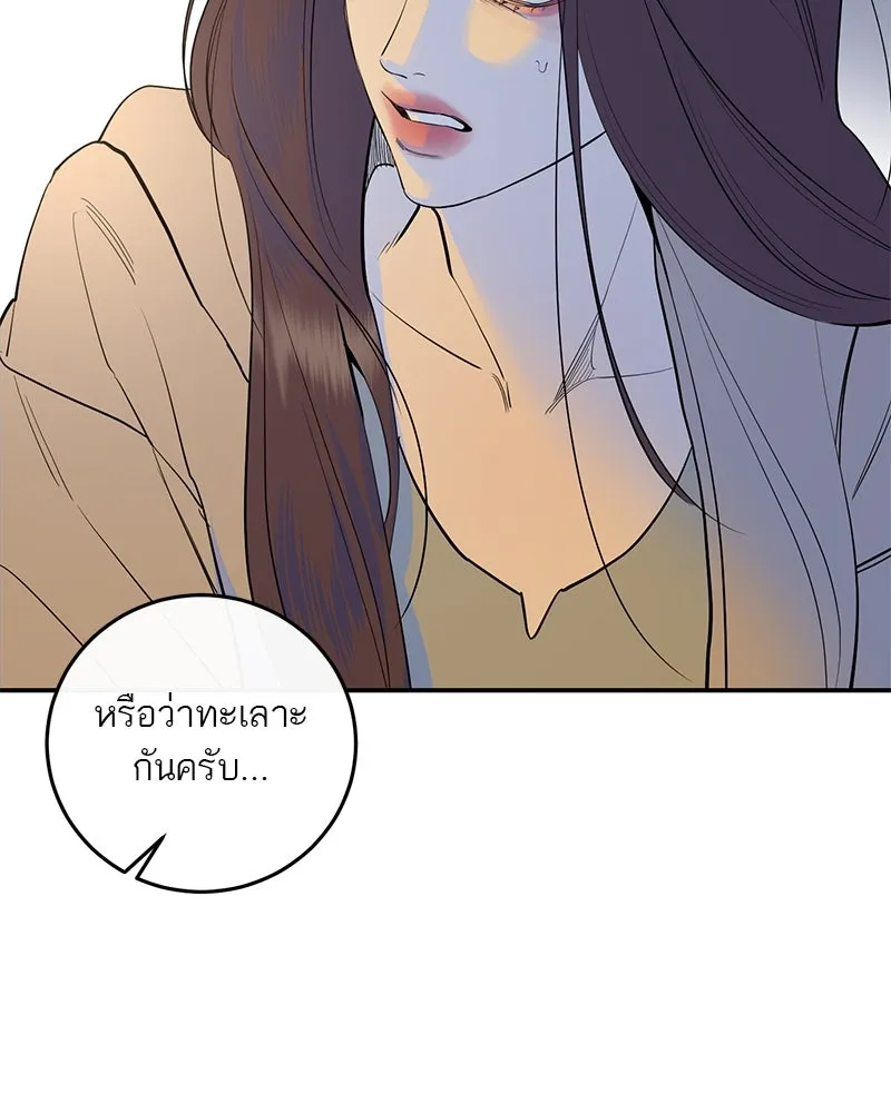 ตำนานเทพธิดาตกสวรรค์ ตอนที่ 77 รูปที่ 145