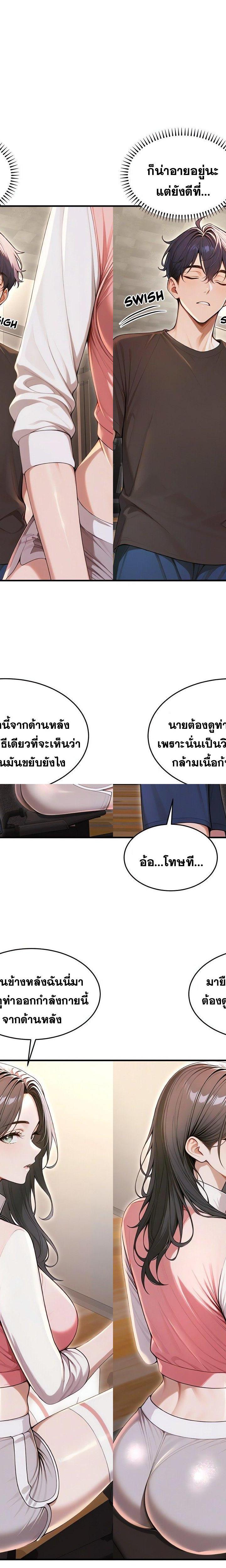 Gangmaji ตอนที่ 28 14