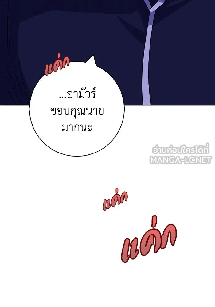 ฉันกลายเป็นแม่พระเอกนิยายจอมเสเพล ตอนที่ 67 รูปที่ 129