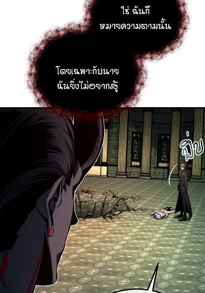 ศาสตราจารย์จำเป็นแห่งอะคาเดมี ตอนที่ 110 รูปที่ 28