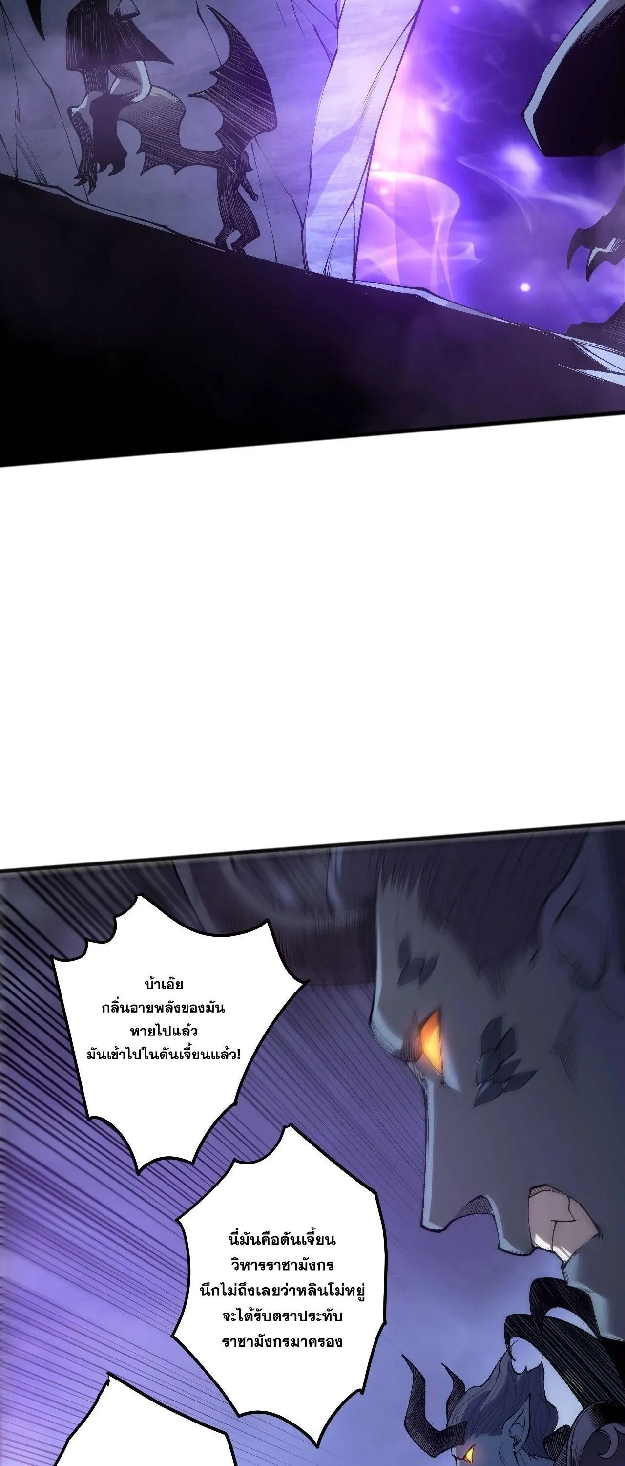 Disastrous Necromancer ราช_นน_กอ_ญเช_ญว_ญญาณ ตอนที่ ตอนที่ 256 รูปที่ 36