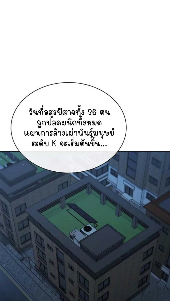 Part-Time Grim Reaper งานเสร_มของฉ_นค_อการเป_นม_จจ_ราช ตอนที่ ตอนที่ 16 รูปที่ 96