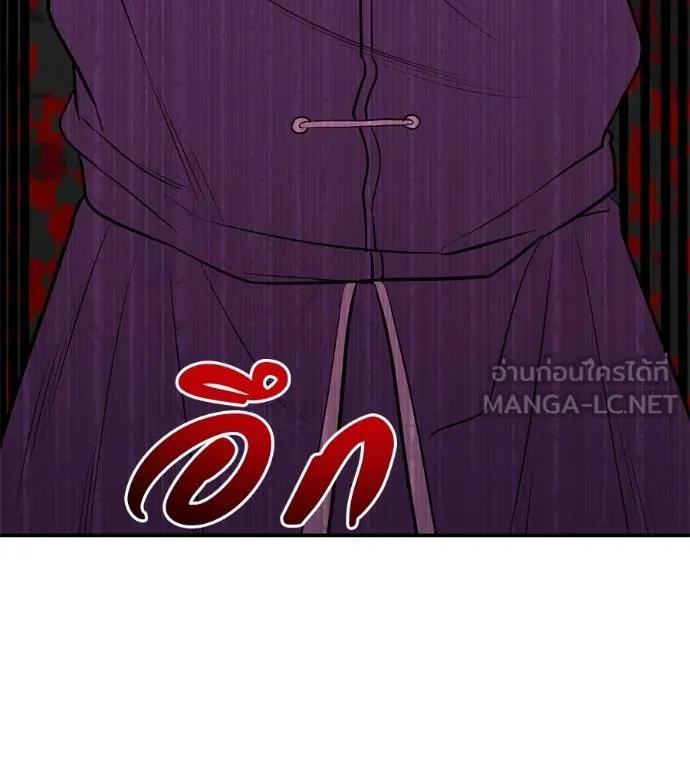 เรียกฉันว่าพระเจ้า ตอนที่ 38 รูปที่ 149