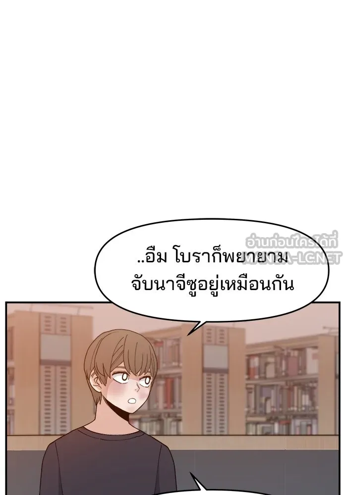 ห้องเรียนสาวแสบ ตอนที่ 48 รูปที่ 18