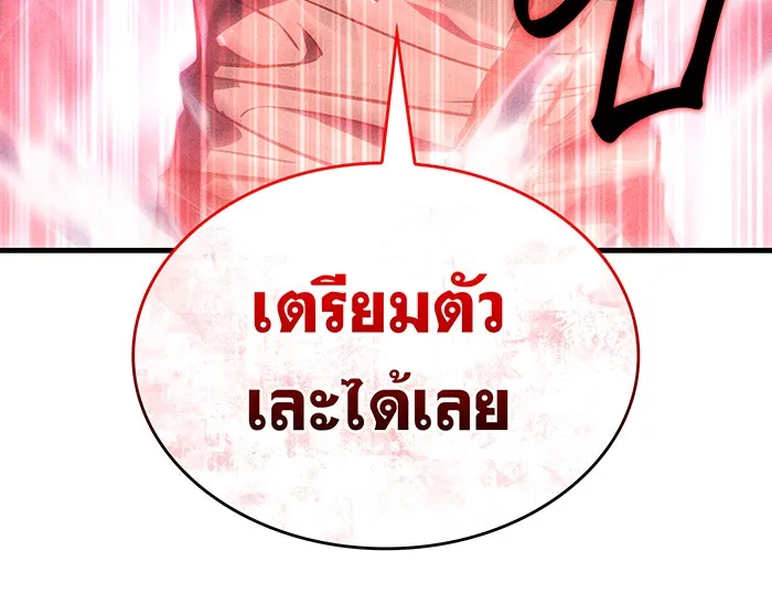 เกิดใหม่พร้อมพลังแห่งราชัน ตอนที่ 36 รูปที่ 89