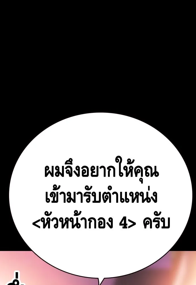 King Game ตอนที่ 19 เตรียมใจแล้วใช่ไหม รูปที่ 47