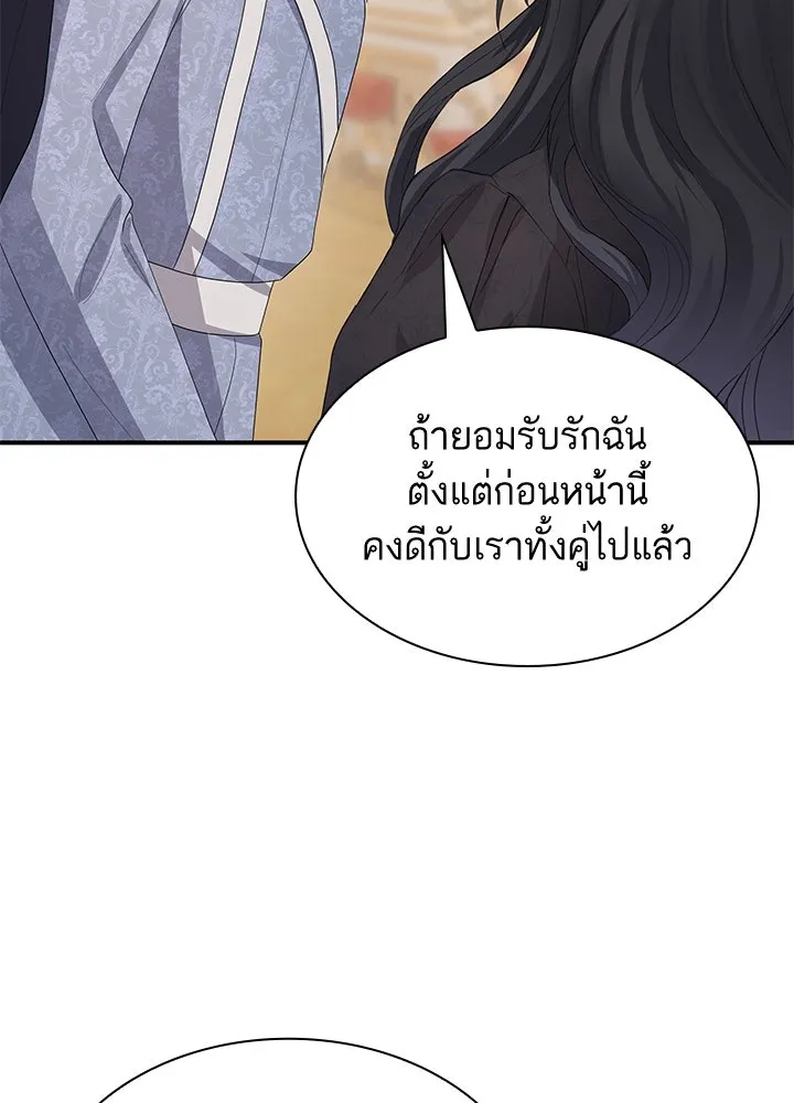 อดีตภรรยาของพระเอกหนุ่มจอมคลั่งรัก ตอนที่ 78 รูปที่ 97