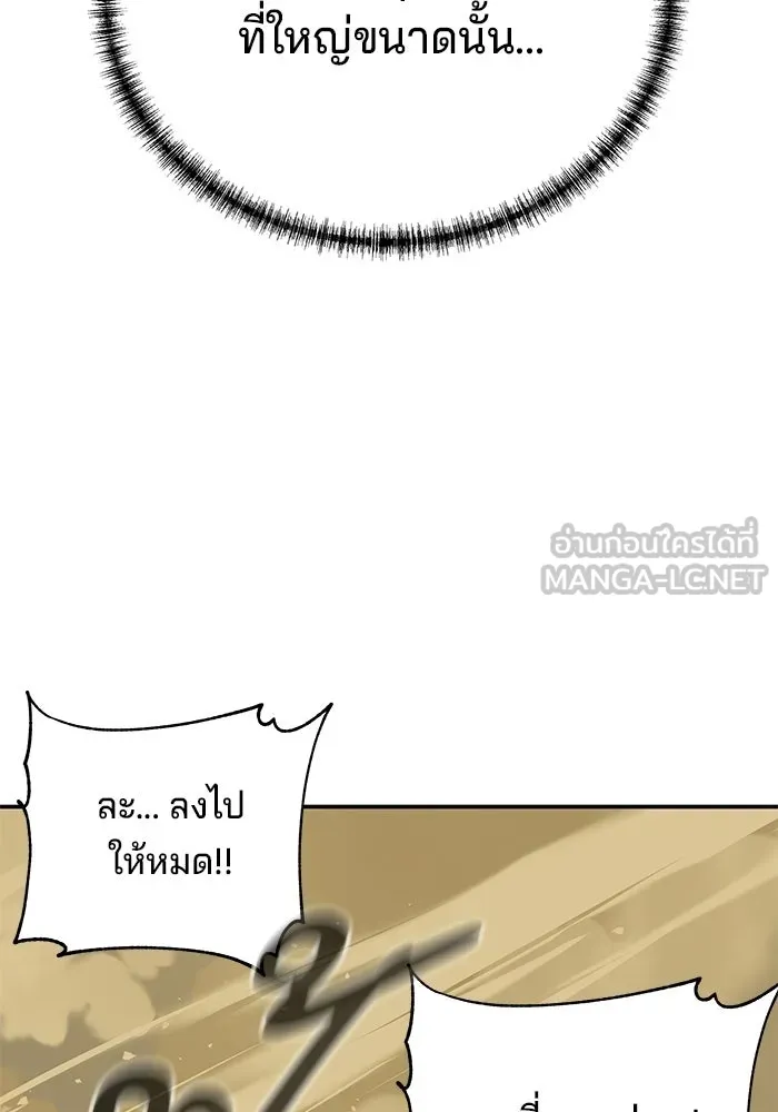 คุณปู่จอมยุทธกับหลานสาวสุดแกร่ง ตอนที่ 101 รูปที่ 219